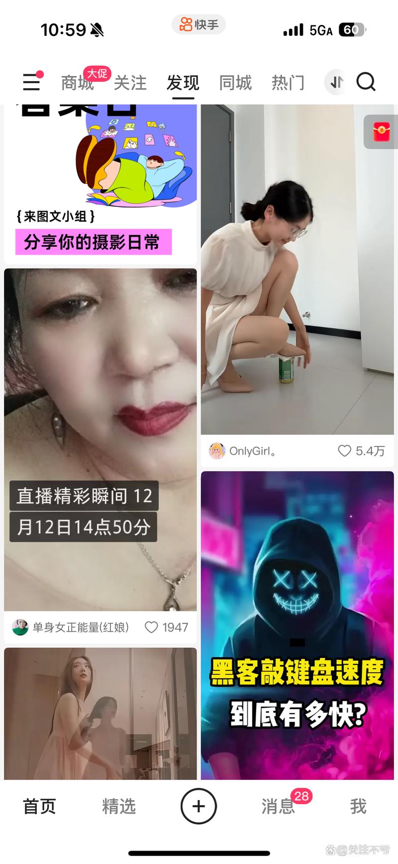 12月23号凌晨的快手直播事件始末记录