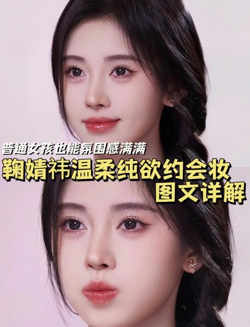 眼睛小的女明星如何化妆显大？教你打造高级感妆容技巧