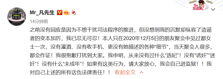 【关注】知名艺人陷舆论漩涡，多方发声！相关法律问题需理清！