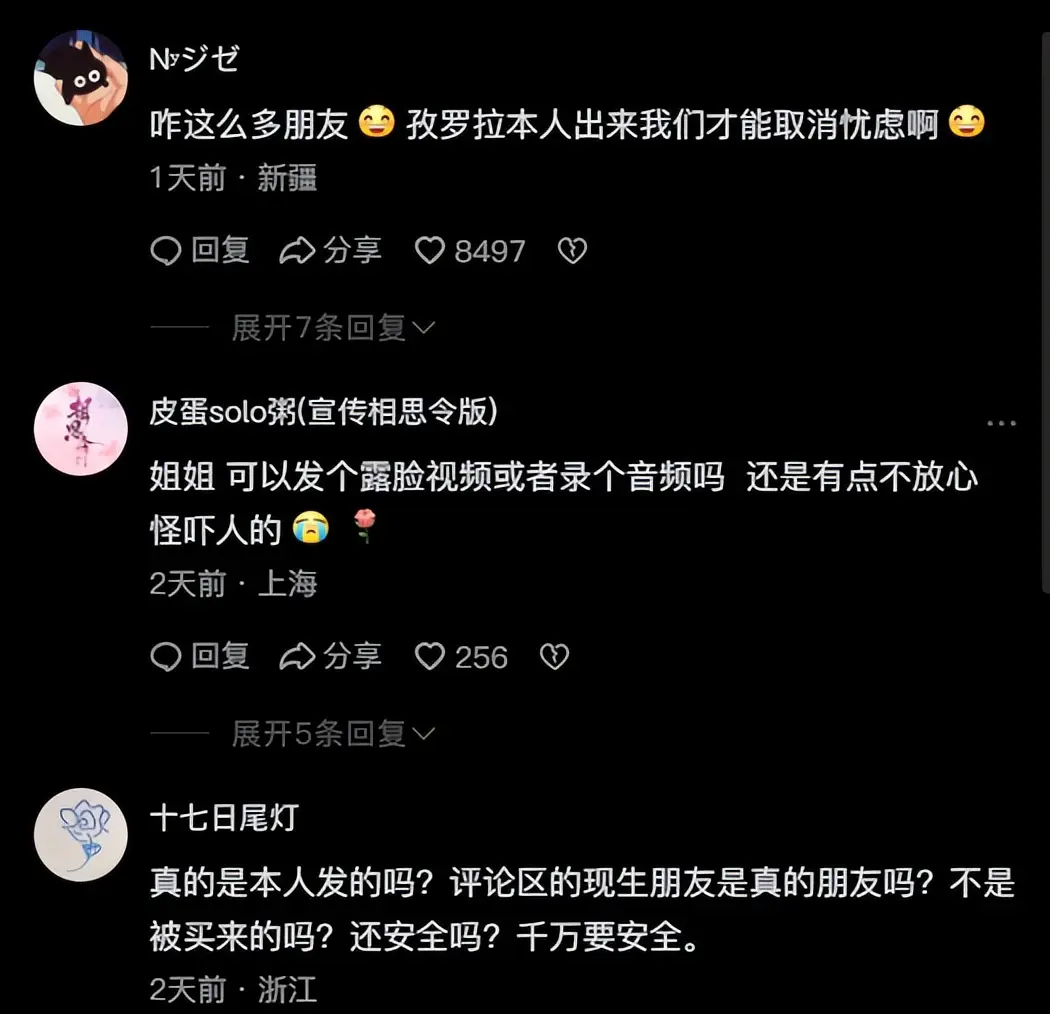网红大瓜！400万粉丝账号停更3个月，女方失踪男方不报警