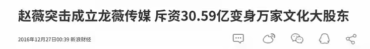 赵薇复出之路受阻分析_赵薇直播画面黑屏事件_热点明星直播近期,